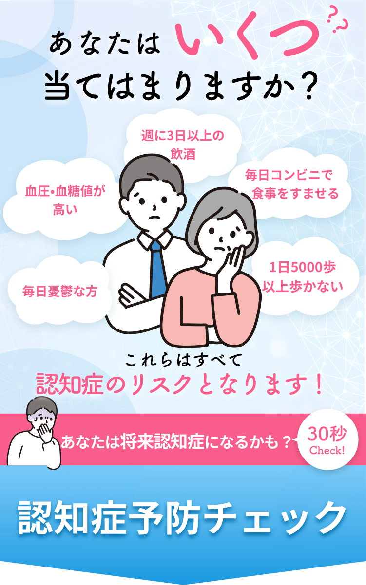 最近もの忘れ多くないですか？